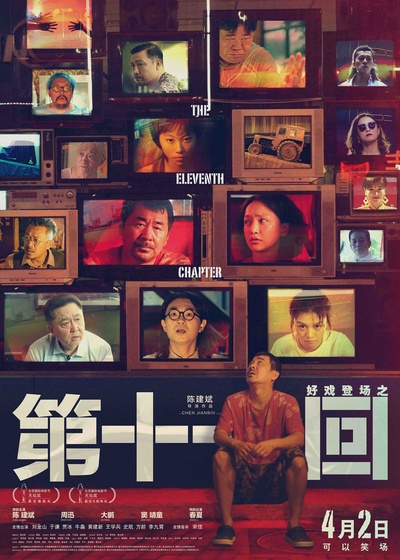 如是我闻的海报-正式海报 中国大陆