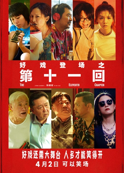 如是我闻的海报-正式海报 中国大陆