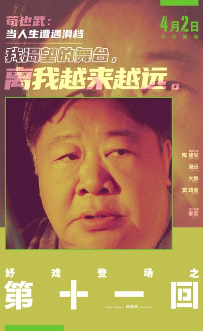 如是我闻的海报-角色海报 中国大陆