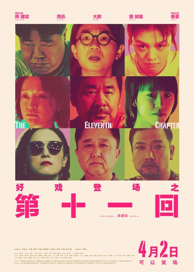 如是我闻的海报-正式海报 中国大陆