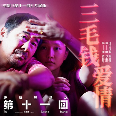 如是我闻的海报-其他海报 中国大陆