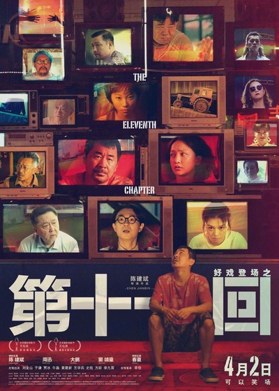 如是我闻的海报-正式海报 中国大陆