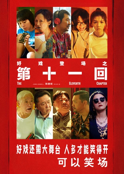 如是我闻的海报-正式海报 中国大陆