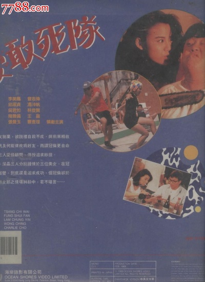 求爱敢死队的海报-正式海报