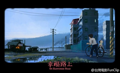 幸福路上的海报-预告海报
