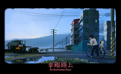 幸福路上的海报-预告海报