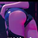 脱衣舞娘
