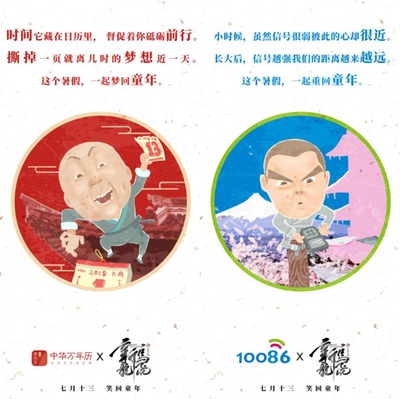 新乌龙院之笑闹江湖的海报-其他海报 中国大陆