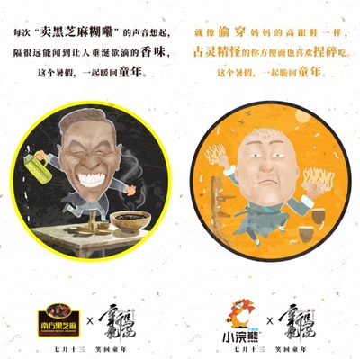 新乌龙院之笑闹江湖的海报-其他海报 中国大陆