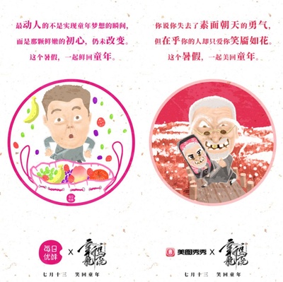 新乌龙院之笑闹江湖的海报-其他海报 中国大陆