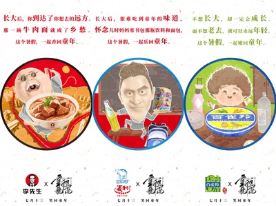 新乌龙院之笑闹江湖的海报-其他海报 中国大陆