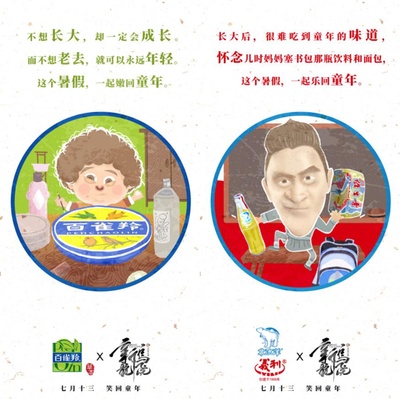新乌龙院之笑闹江湖的海报-其他海报 中国大陆