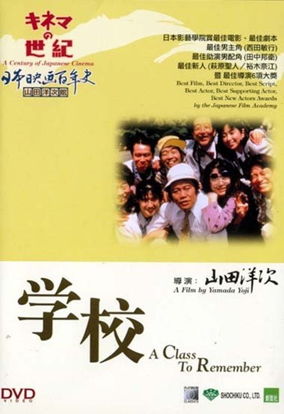 学校的海报-正式海报