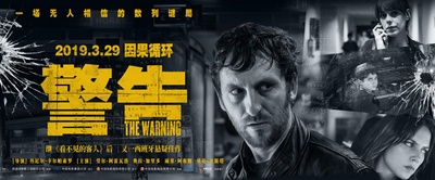 致命警告的海报-预告海报 中国大陆