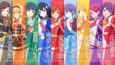 少女☆歌剧 Revue Starlight的海报-角色海报 日本