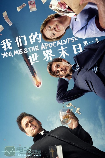 我们的世界末日的海报-正式海报