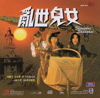 乱世儿女的海报-其他海报