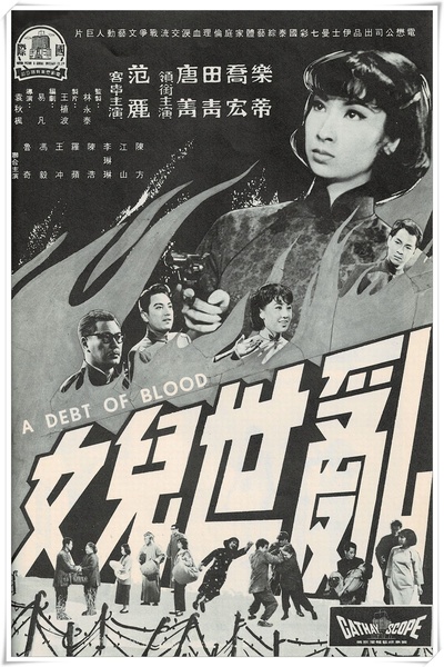 乱世儿女的海报-其他海报 香港