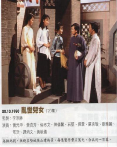 乱世儿女的海报-正式海报