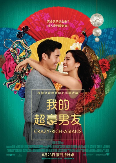 摘金奇缘的海报-正式海报 香港