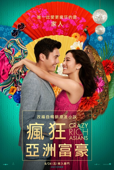 摘金奇缘的海报-正式海报 台湾