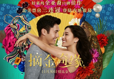 摘金奇缘的海报-预告海报 中国大陆