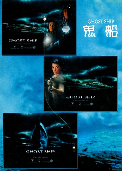 幽灵船的海报-其他海报