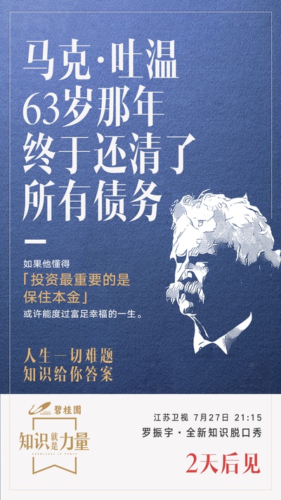 知识就是力量的海报-预告海报