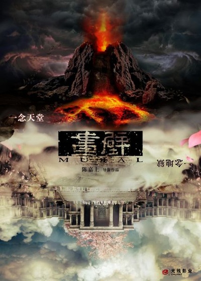 画壁的海报-预告海报 新加坡