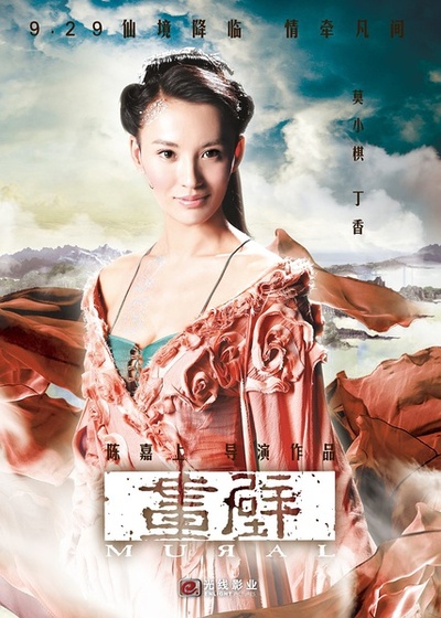 画壁的海报-角色海报 中国