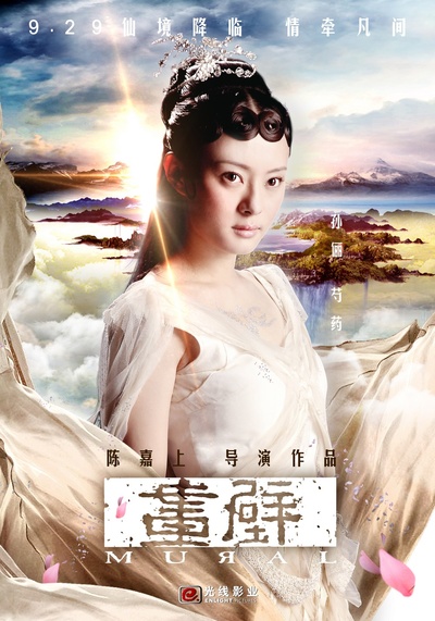 画壁的海报-角色海报
