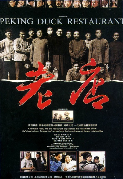 老店的海报-正式海报 中国大陆