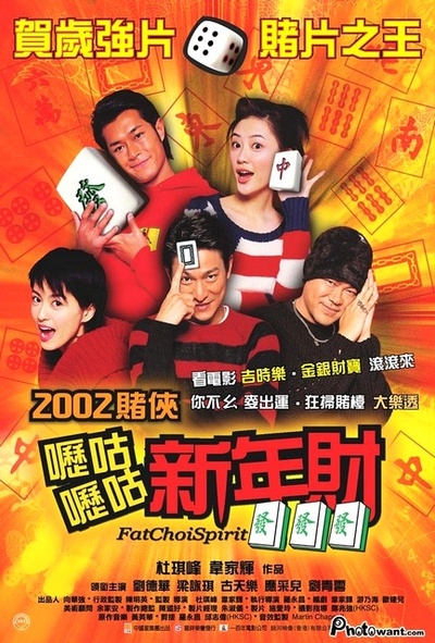 呖咕呖咕新年财的海报-其他海报