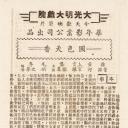 国色天香