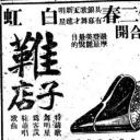 国色天香