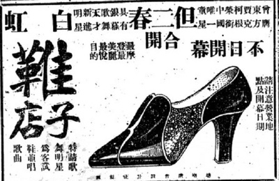 国色天香的海报-预告海报 中国大陆