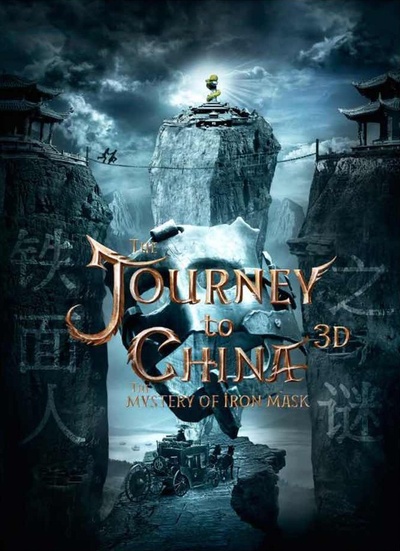 中国游记：龙牌之谜的海报-预告海报 国际版