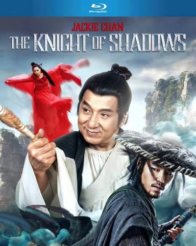 神探蒲松龄之兰若仙踪的海报-其他海报 美国