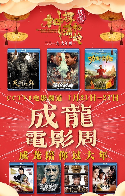神探蒲松龄之兰若仙踪的海报-其他海报 中国大陆