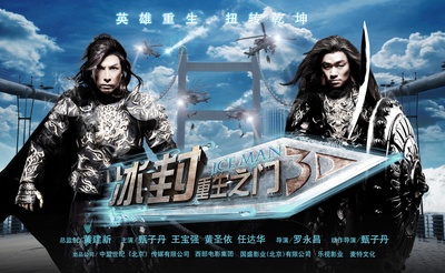 冰封：重生之门的海报-正式海报 中国大陆