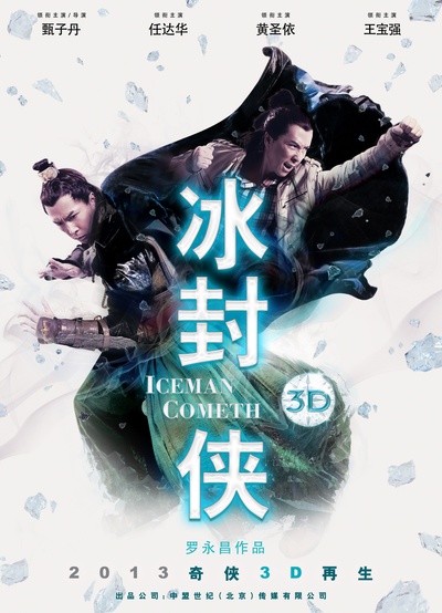 冰封：重生之门的海报-预告海报 中国大陆
