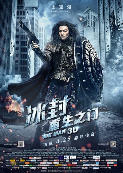 冰封：重生之门的海报-角色海报 中国大陆