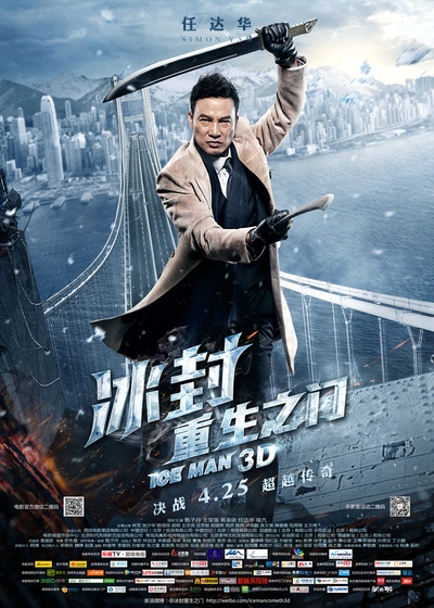 冰封：重生之门的海报-角色海报 中国大陆