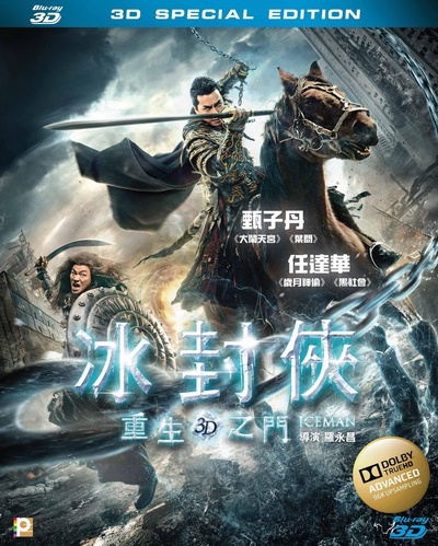 冰封：重生之门的海报-其他海报 香港