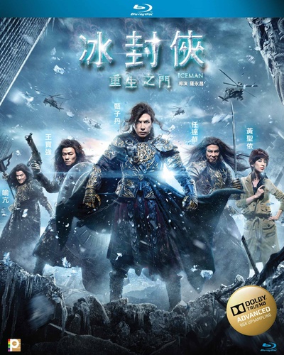 冰封：重生之门的海报-其他海报 香港