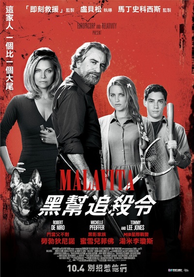 别惹我的海报-正式海报 台湾