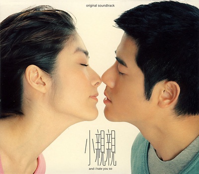 小亲亲的海报-预告海报