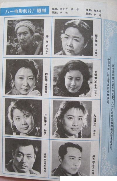 许茂和他的女儿们的海报-其他海报