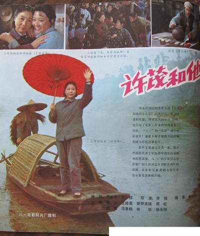 许茂和他的女儿们的海报-其他海报