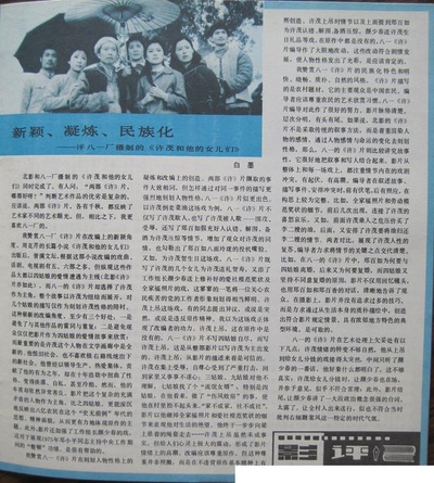 许茂和他的女儿们的海报-其他海报